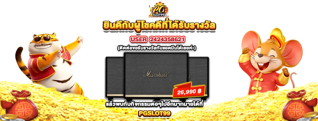 pg slot 99 bet